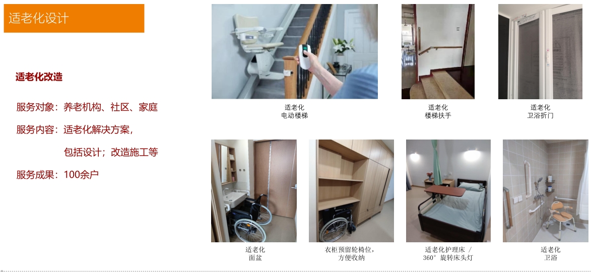 适老化1.png